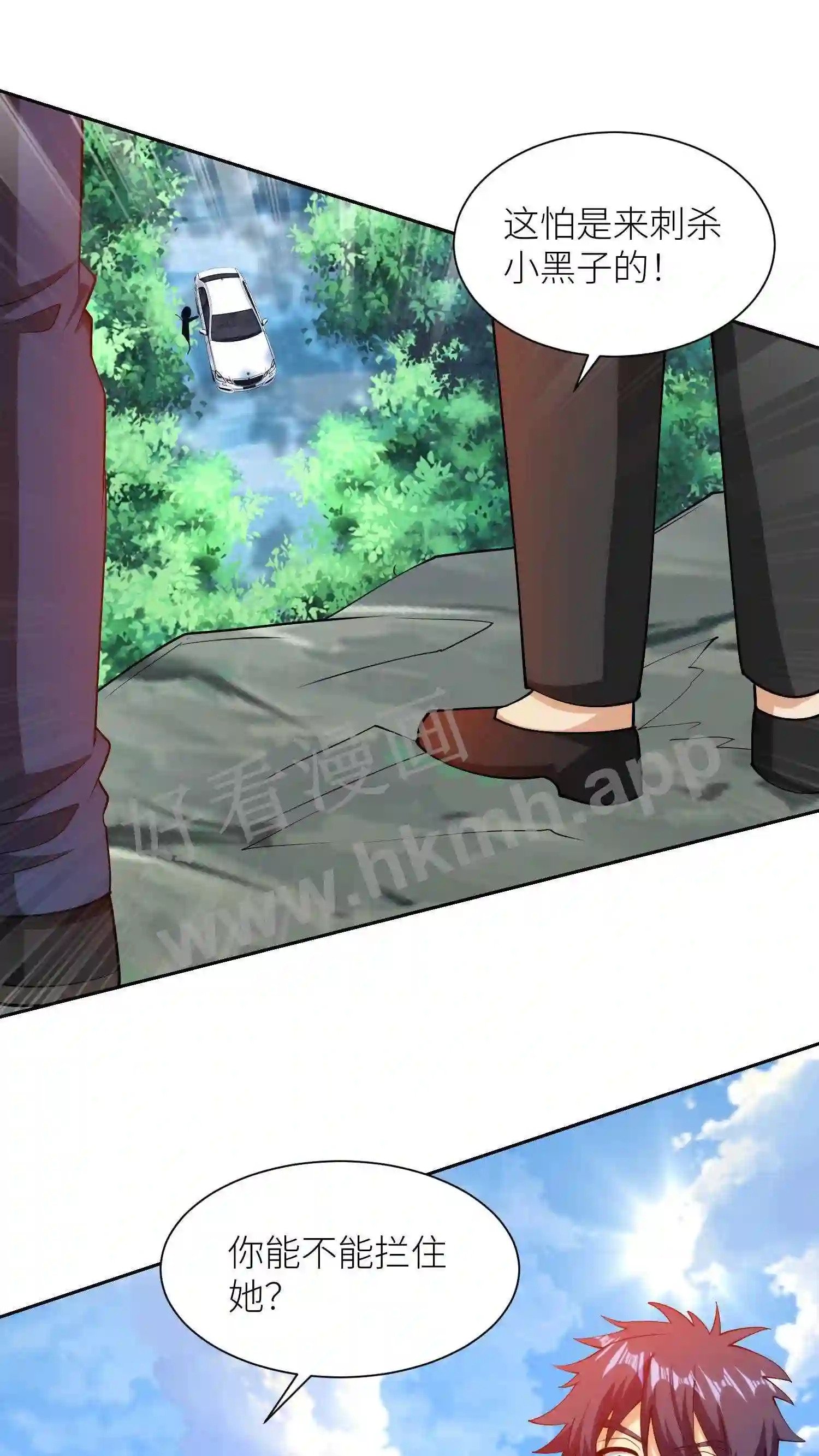第77话 魅影突袭17