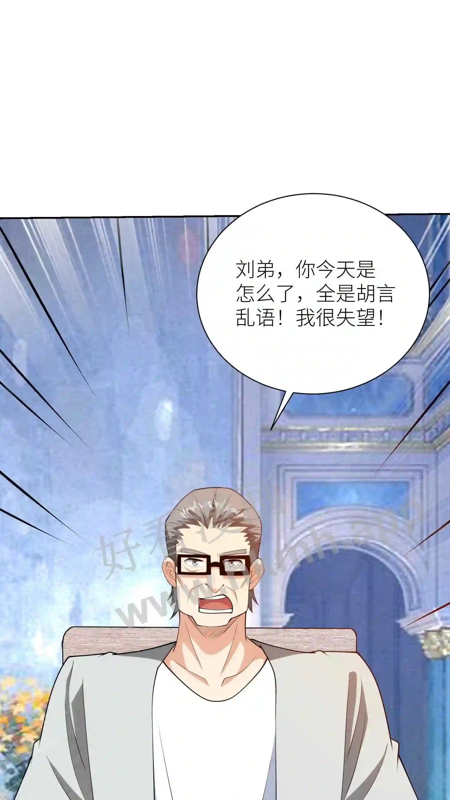 第68话 血口喷人12