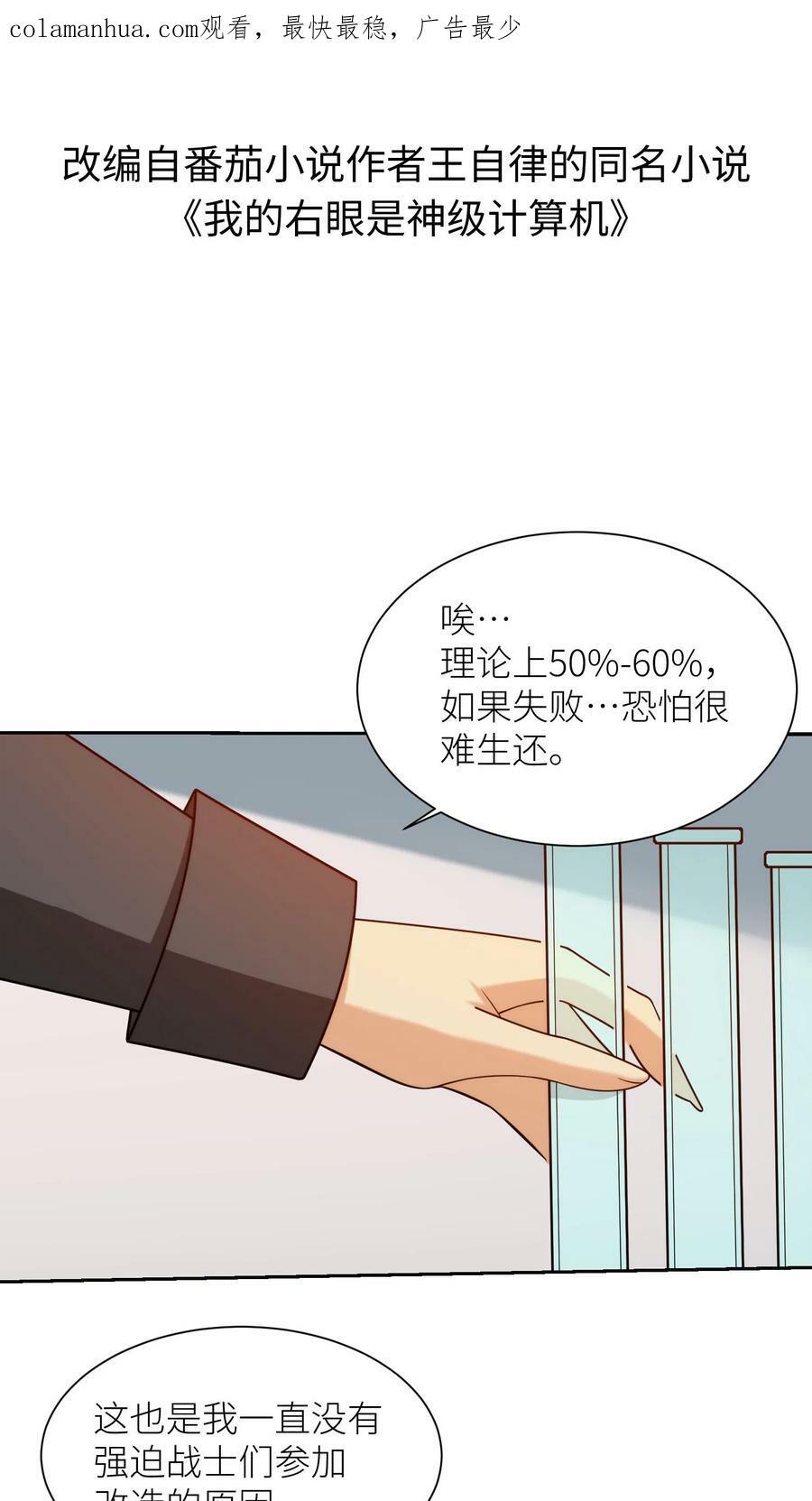 第206话 战士们都能保住！1