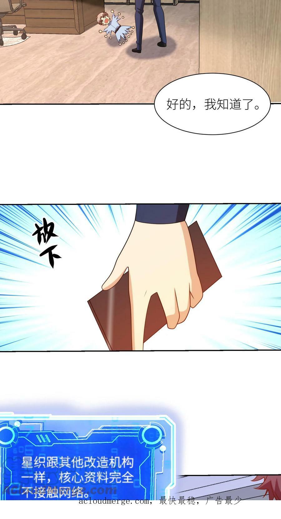 第237话 失踪的父亲18