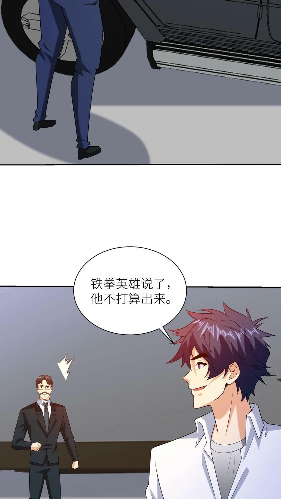 第232话 超人类主义时代9