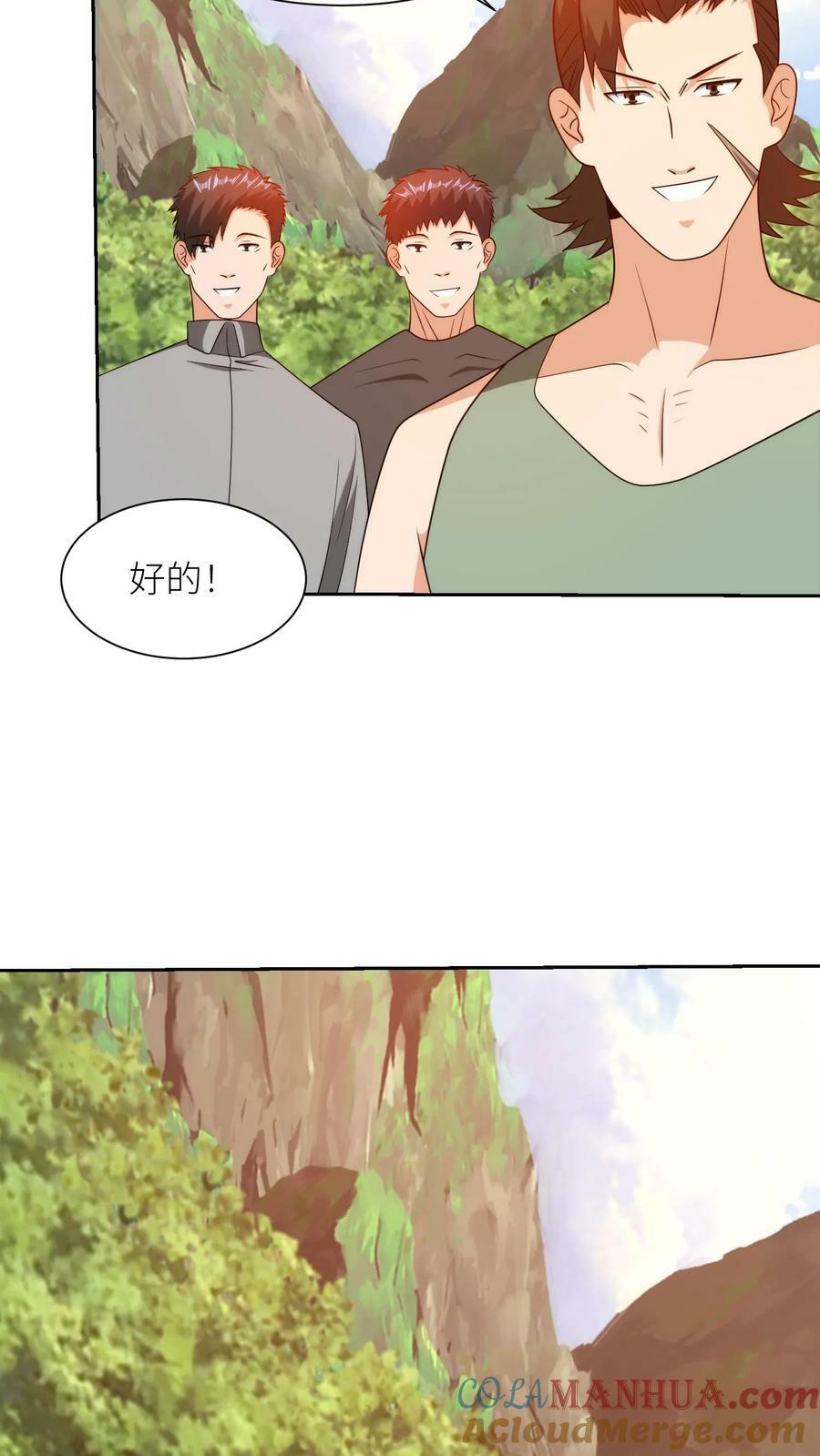 第292话 坤桑追杀大队！22