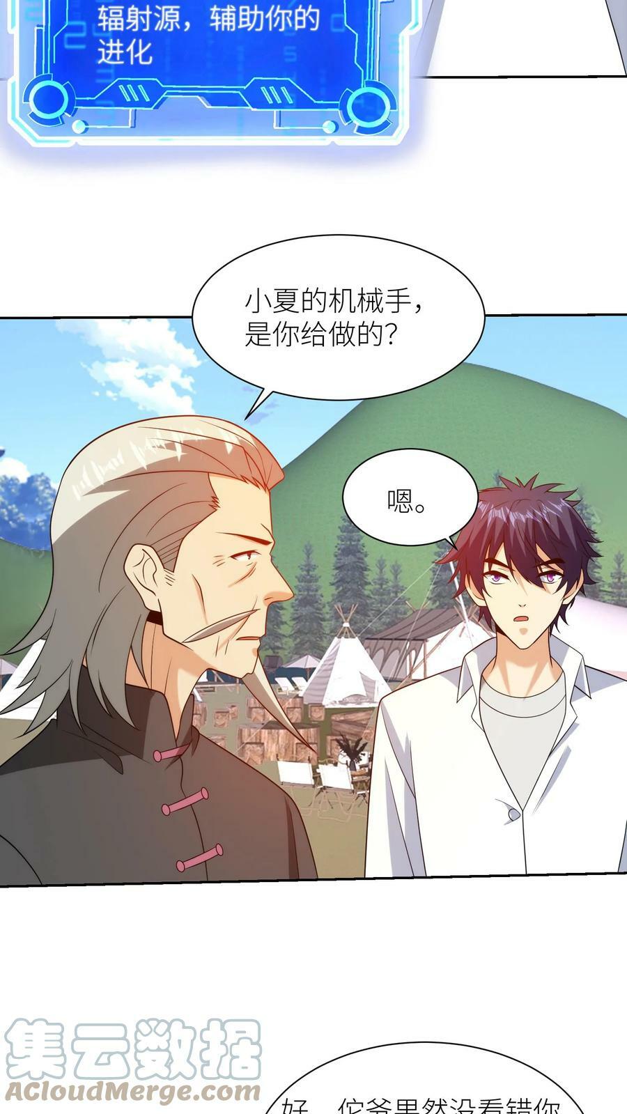 第202话 四条进化路18