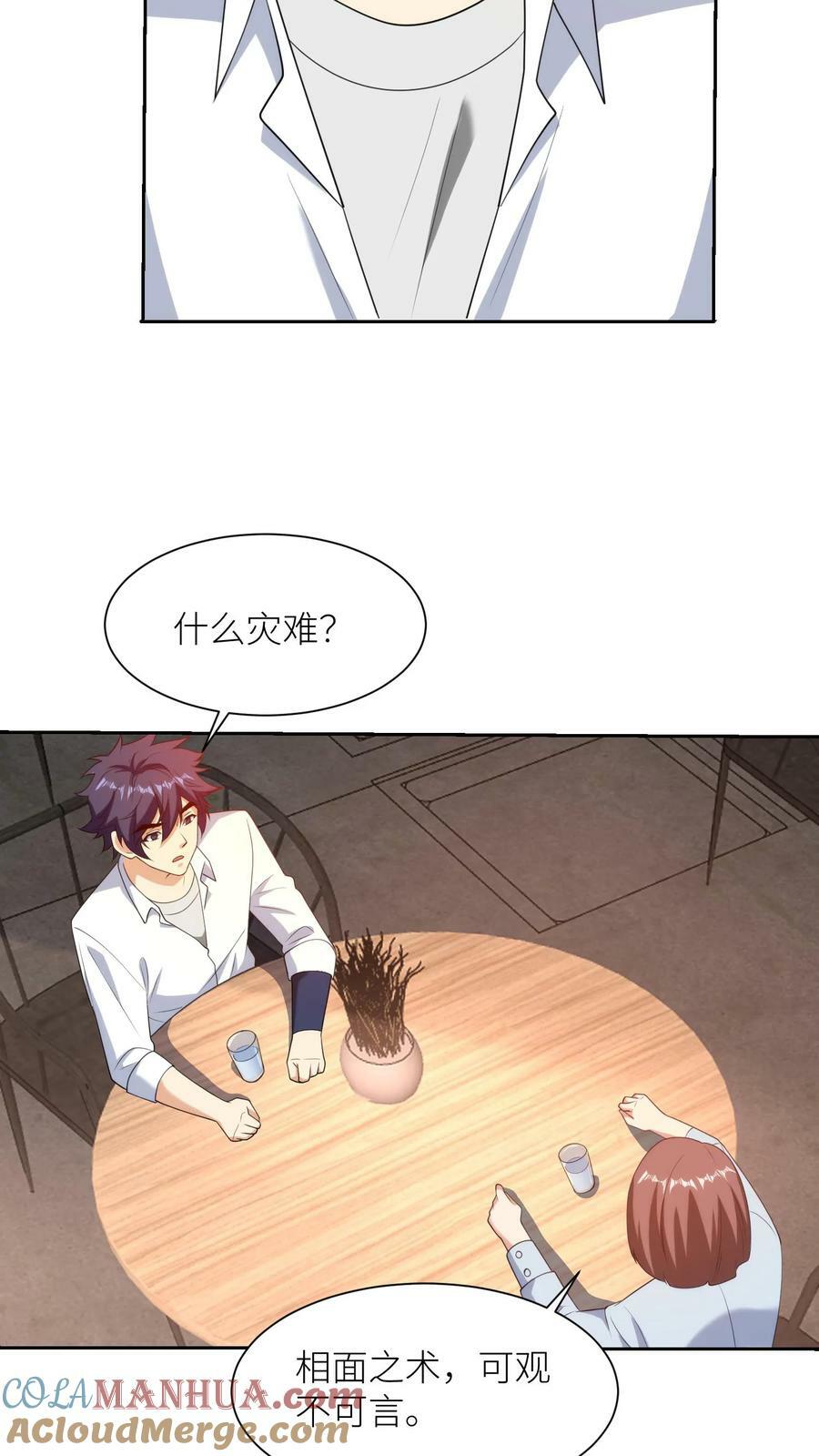 第268话 神秘少妇26