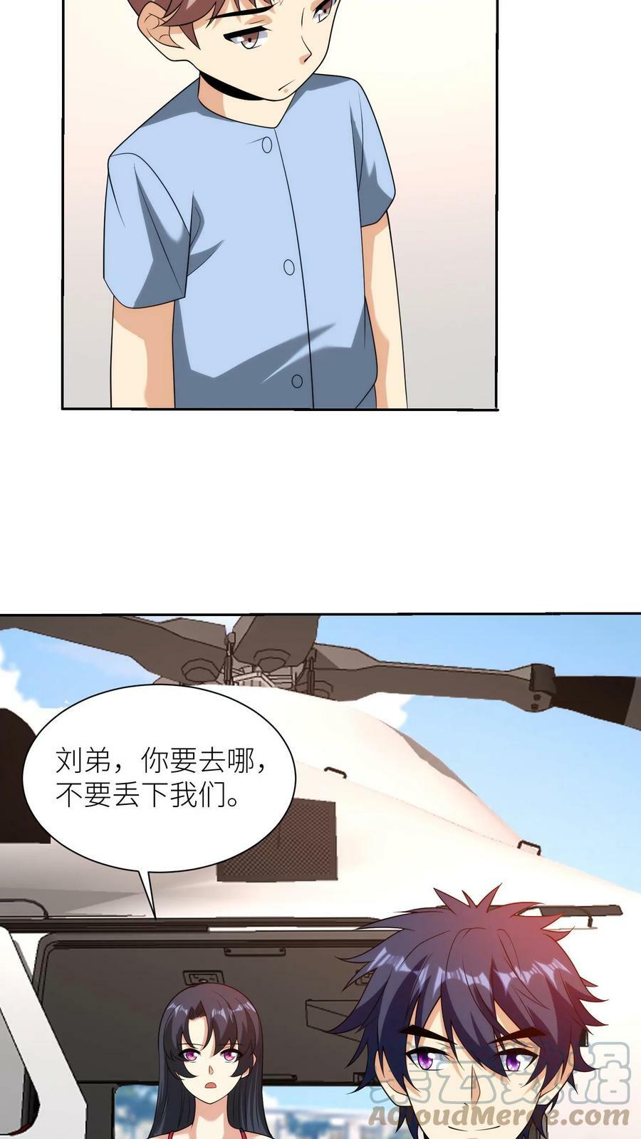 第173话 我是来以绝后患的12