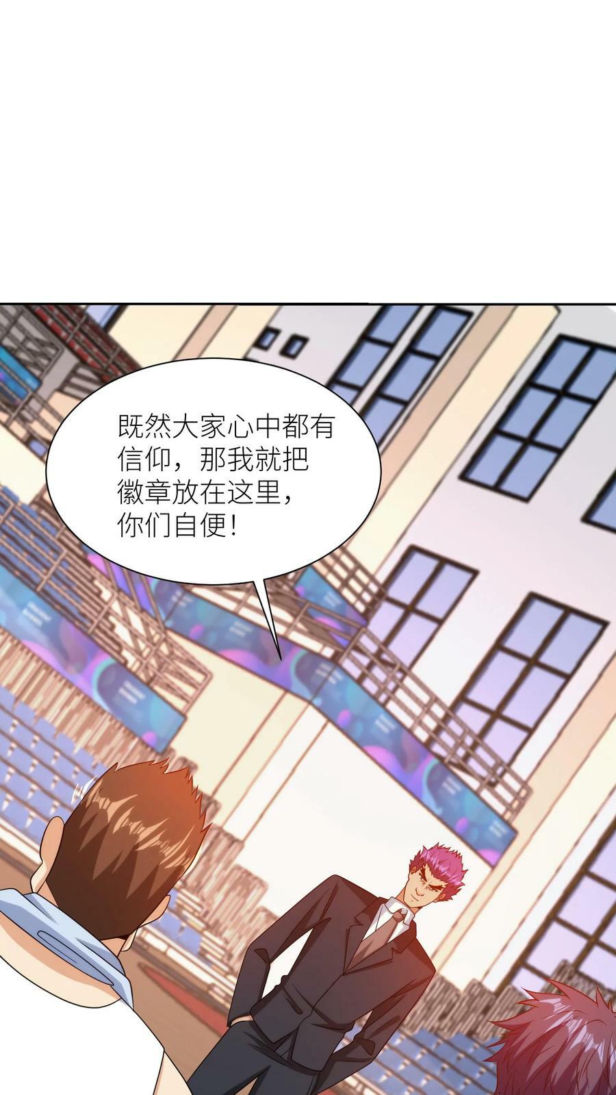 第257话 顶级陪练11