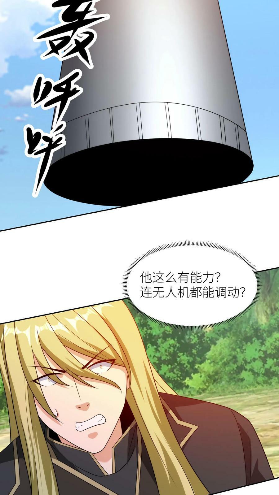 第219话 科学打败迷信7