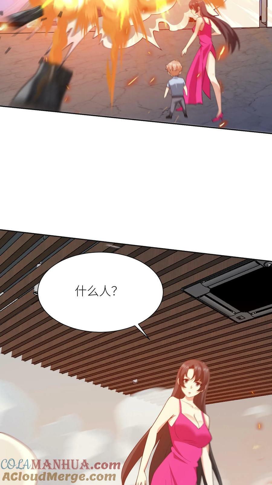 第277话 意外来袭4