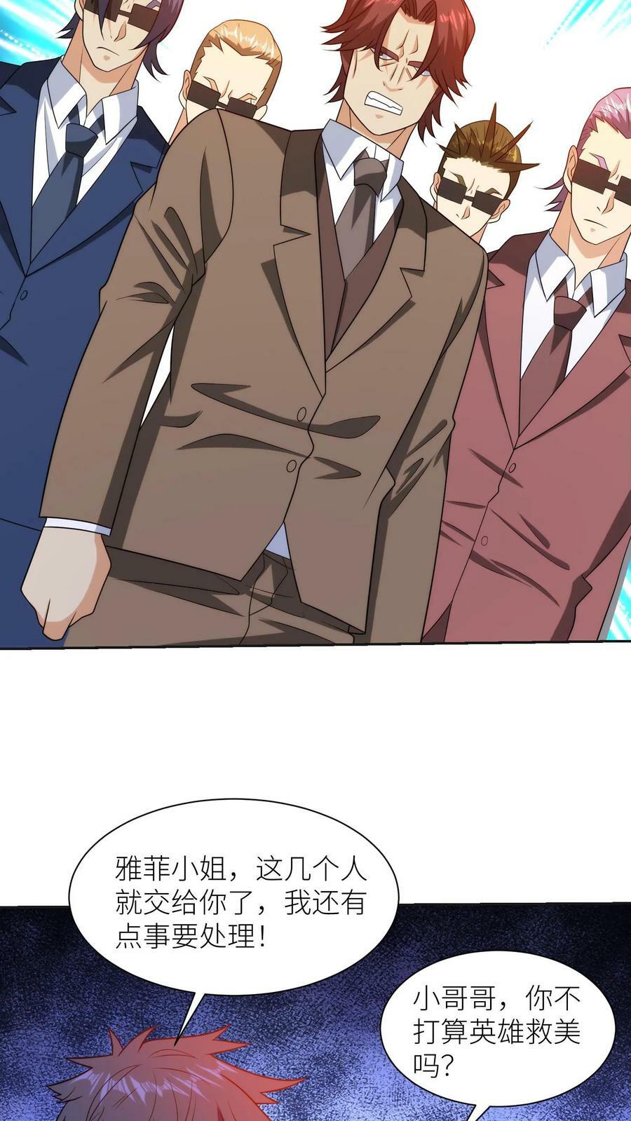 第154话 红色诱惑17