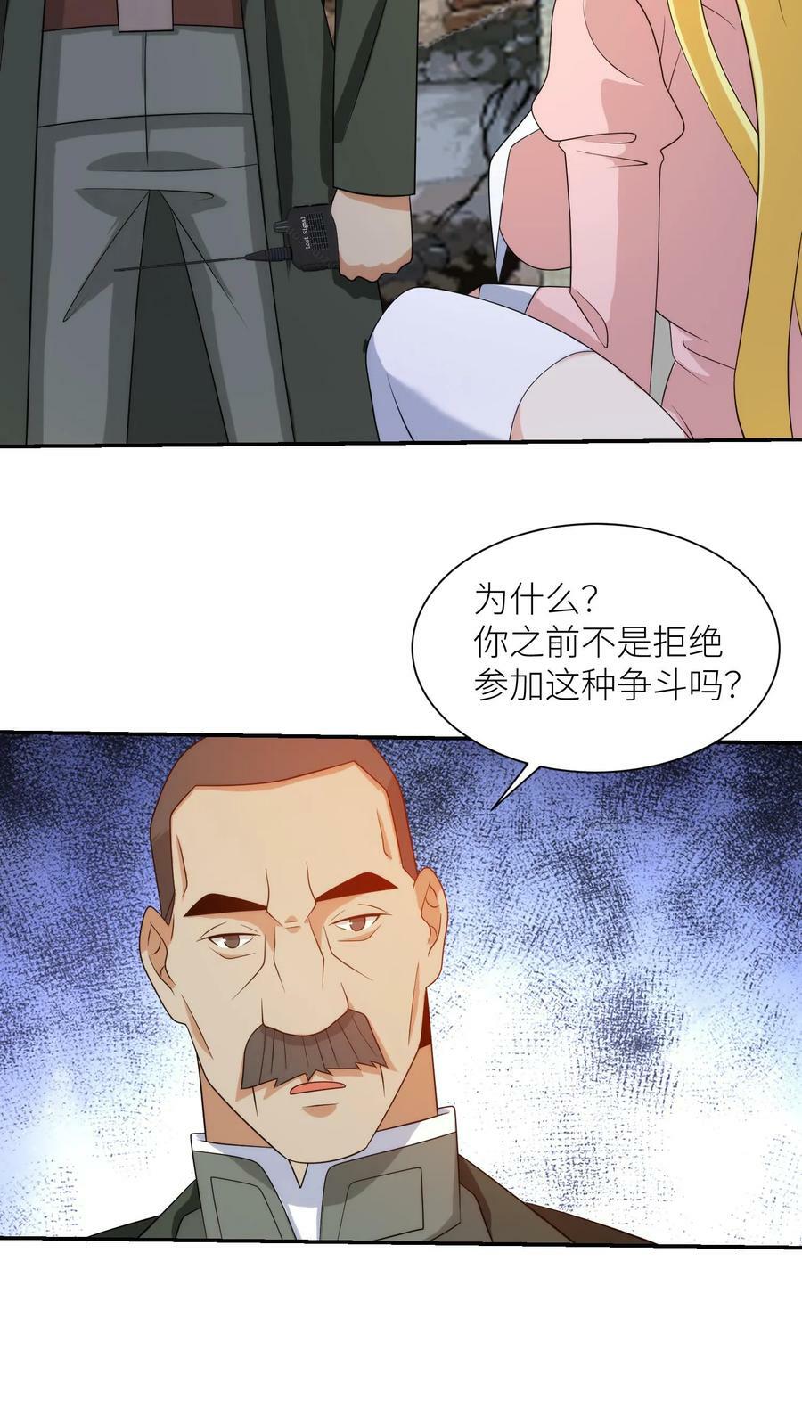 第229话 罗宾斯的豪赌5