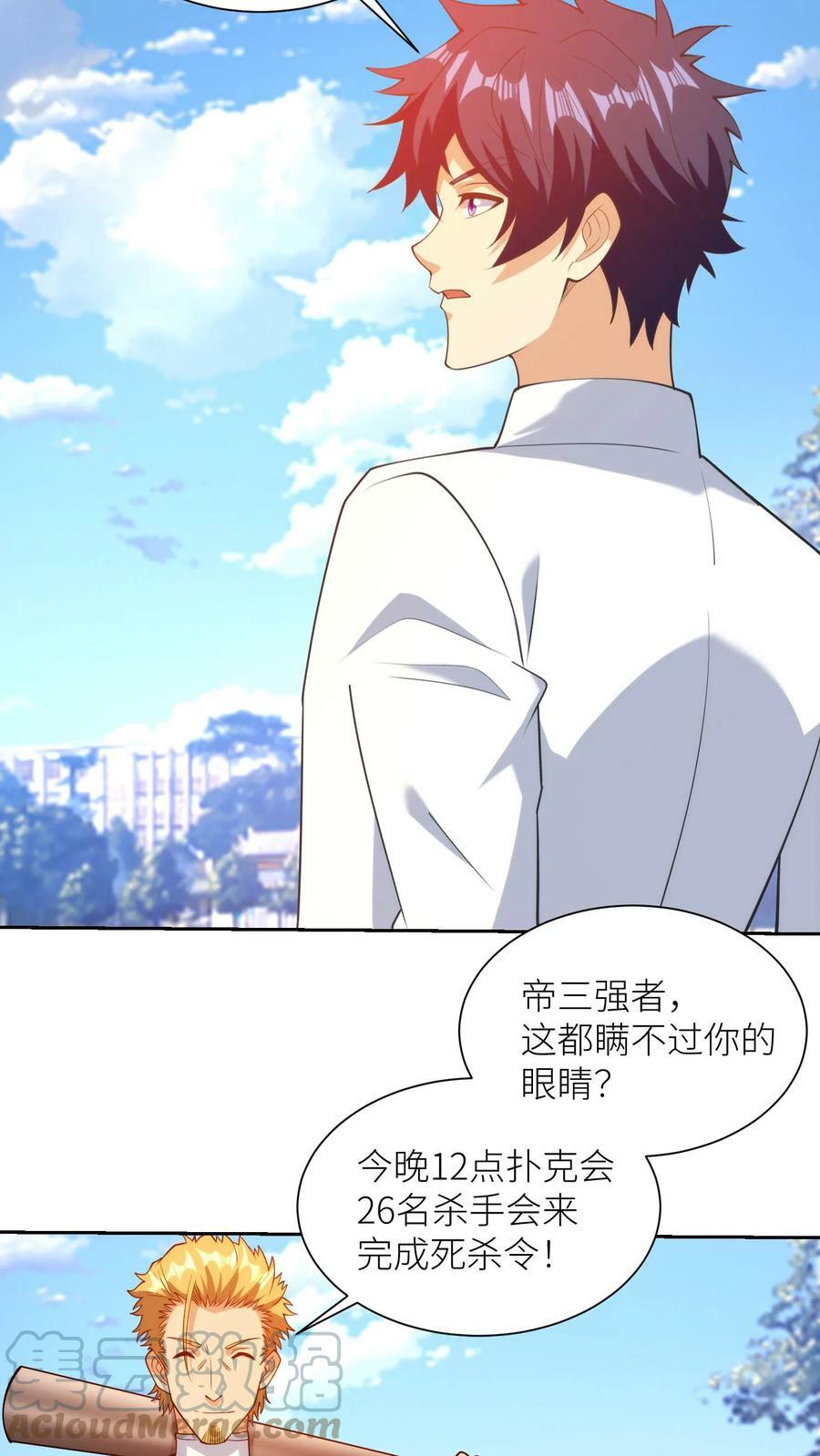 第158话 SS级警报4