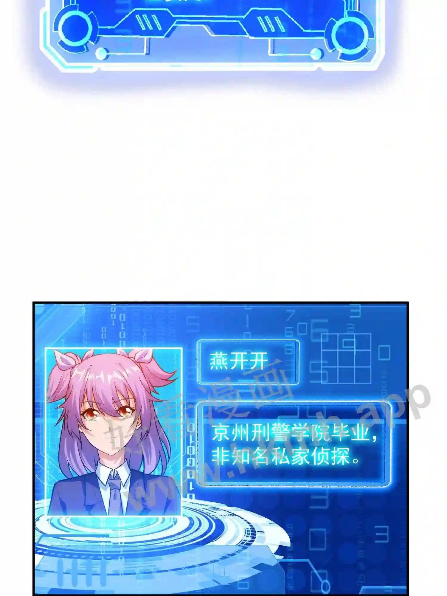 第3话 被针对36