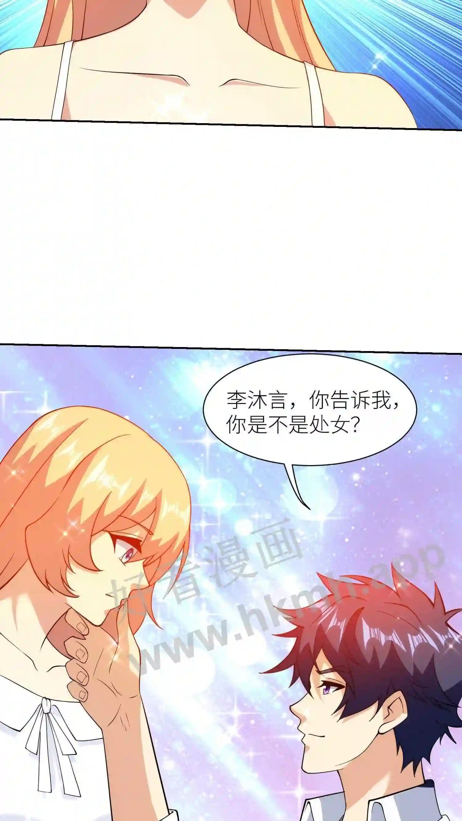 第83话 有趣的催眠17