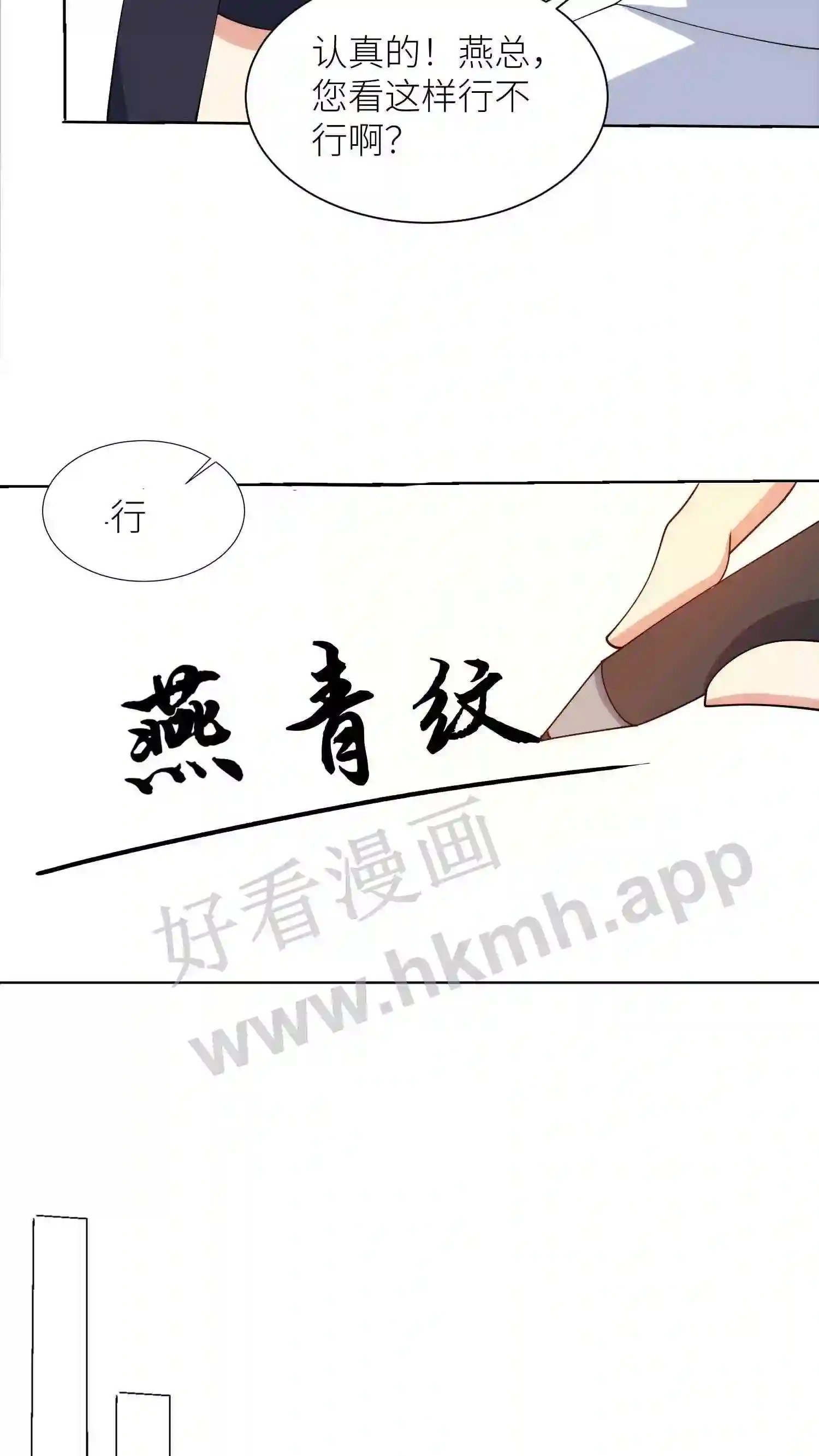 第21话 八卦3