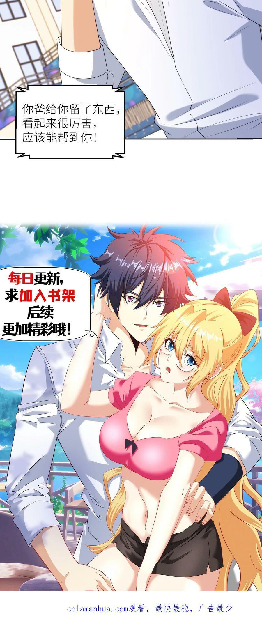 第258话 直接开干29