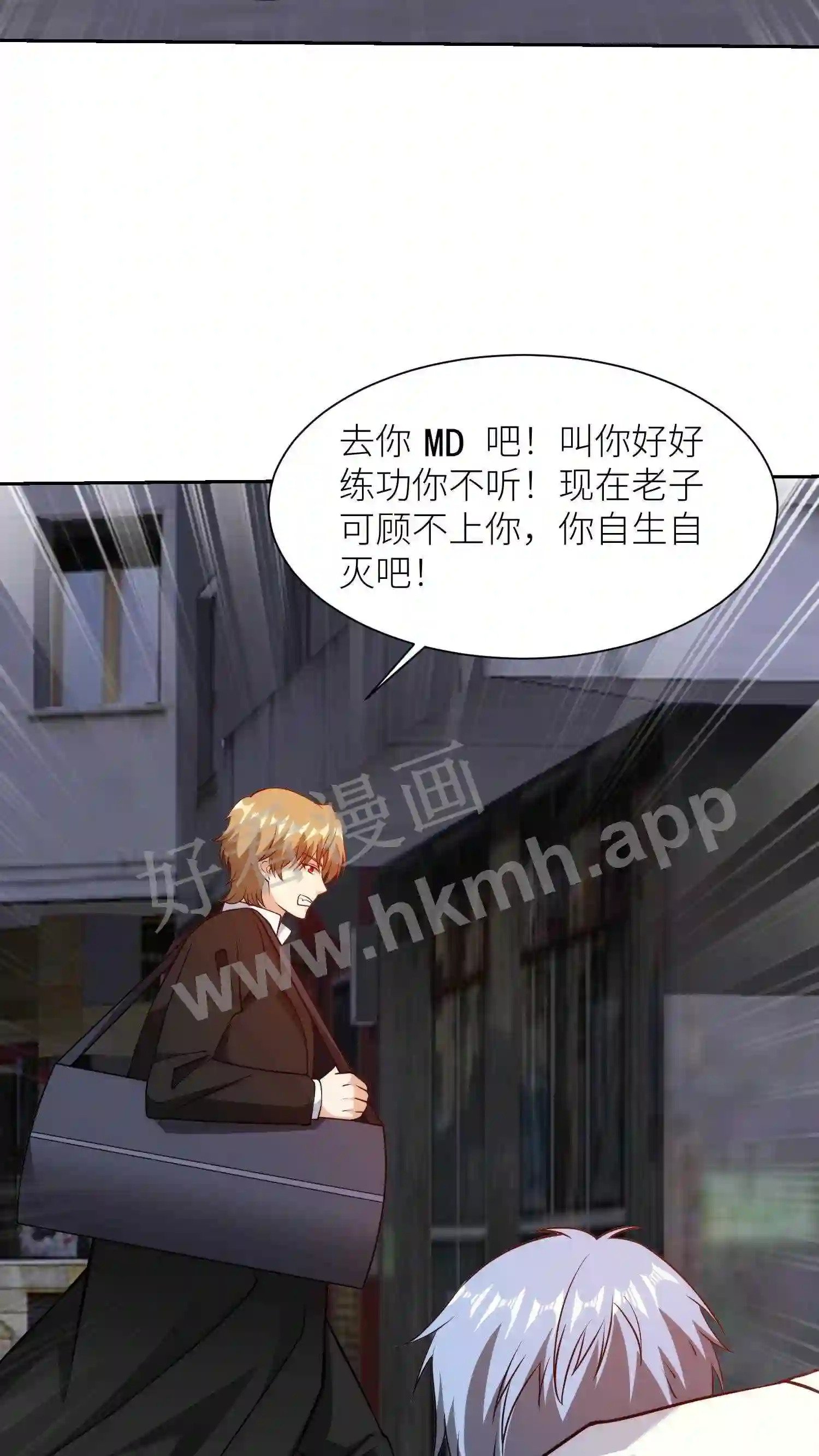 第93话 鱼死网破4