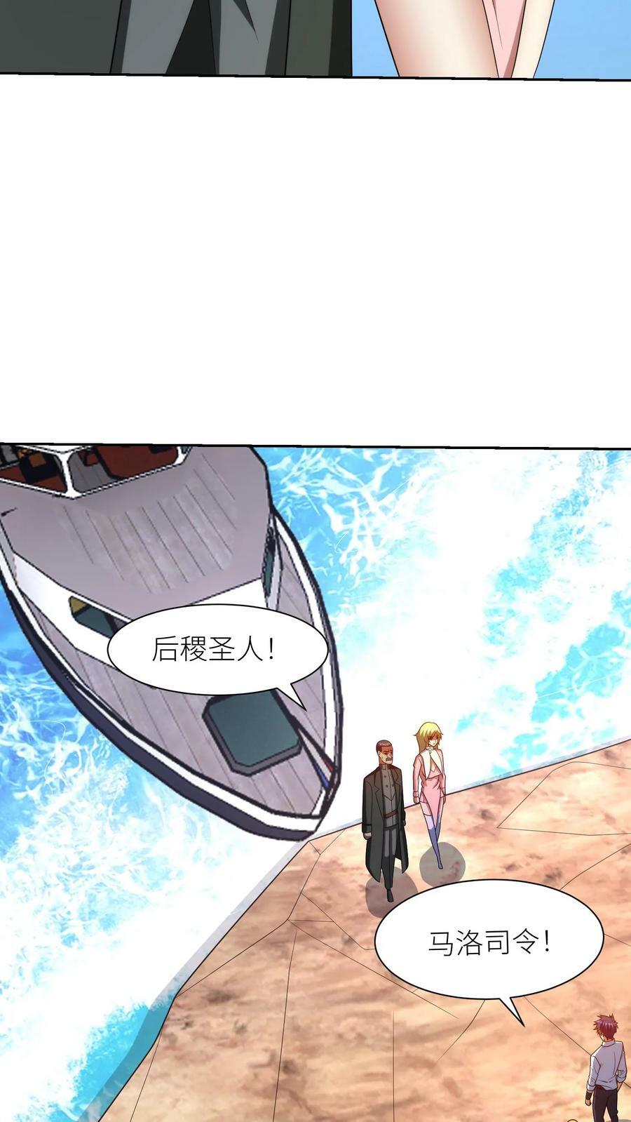 第308话 新的征程3