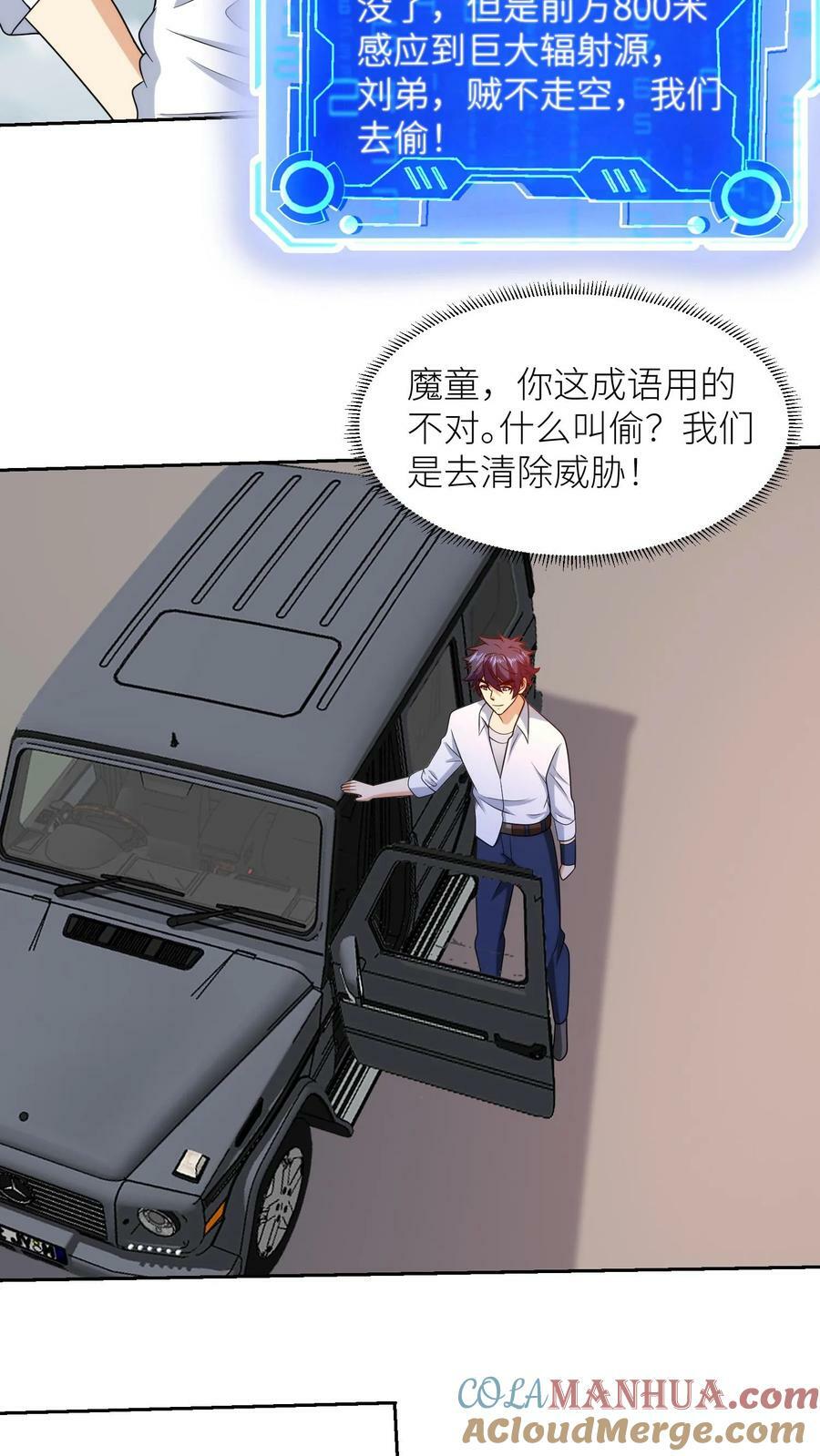 第271话 明目张胆抢功劳18