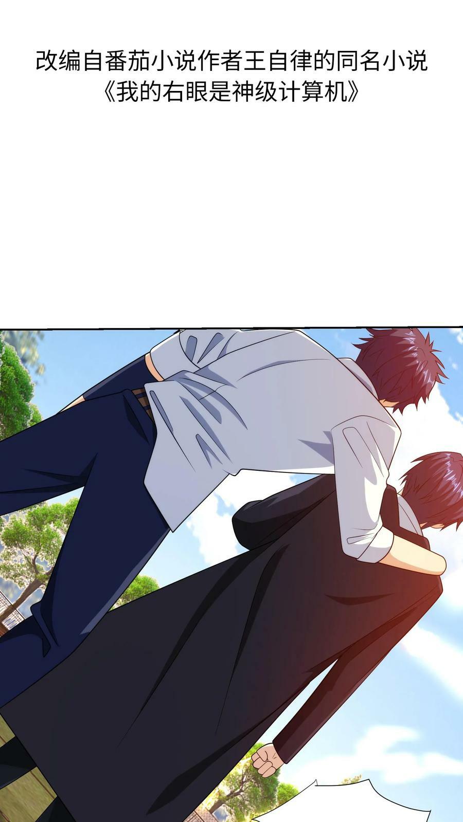 第286话 扭曲的世界1
