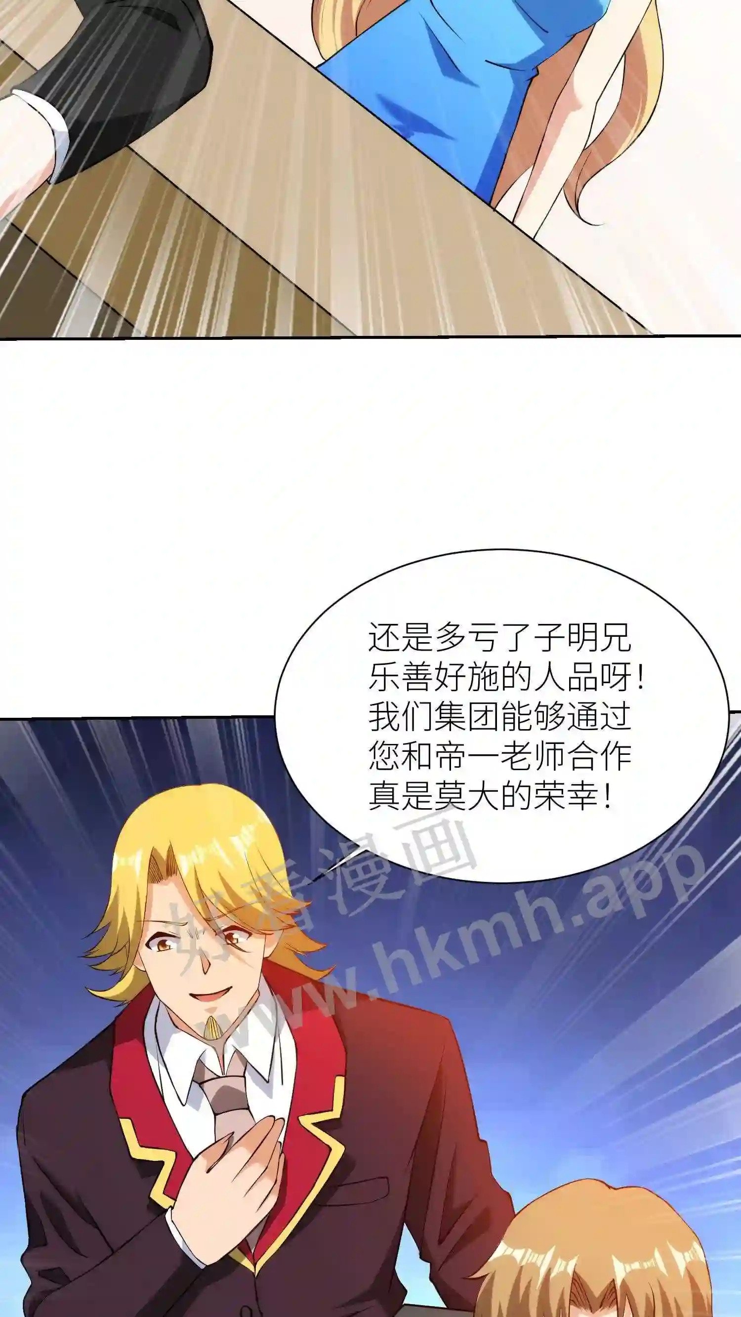 第48话 方案之争7