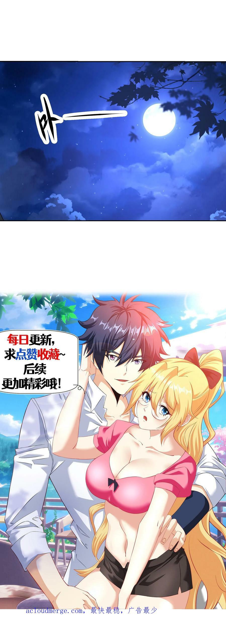 第160话 小夏变态了25