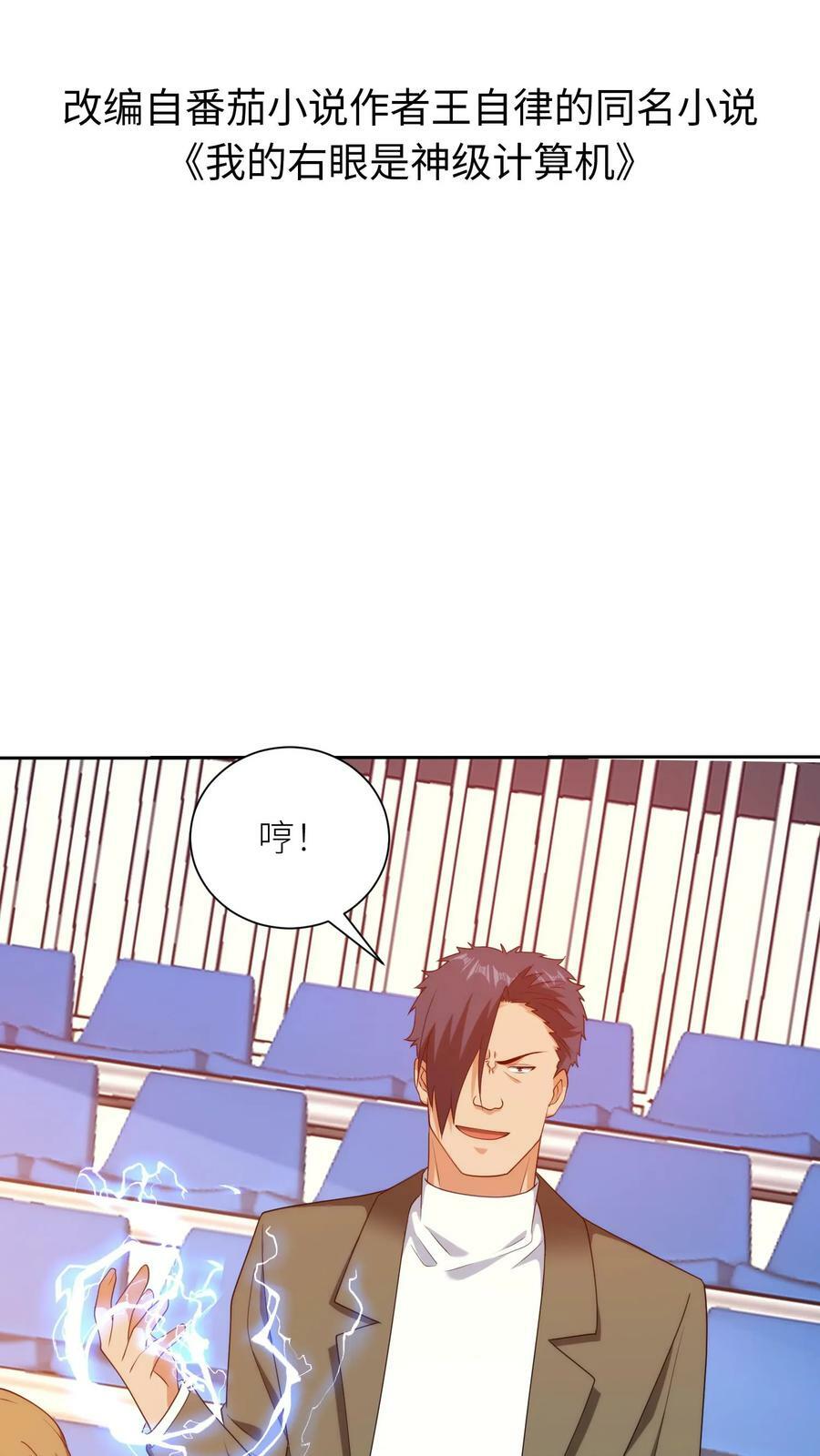 第255话 小丑纹身再现！1