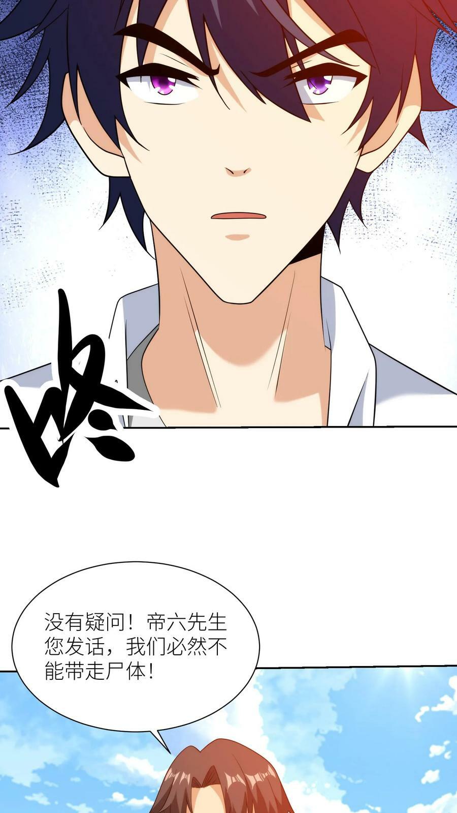 第280话 惹不起的人25