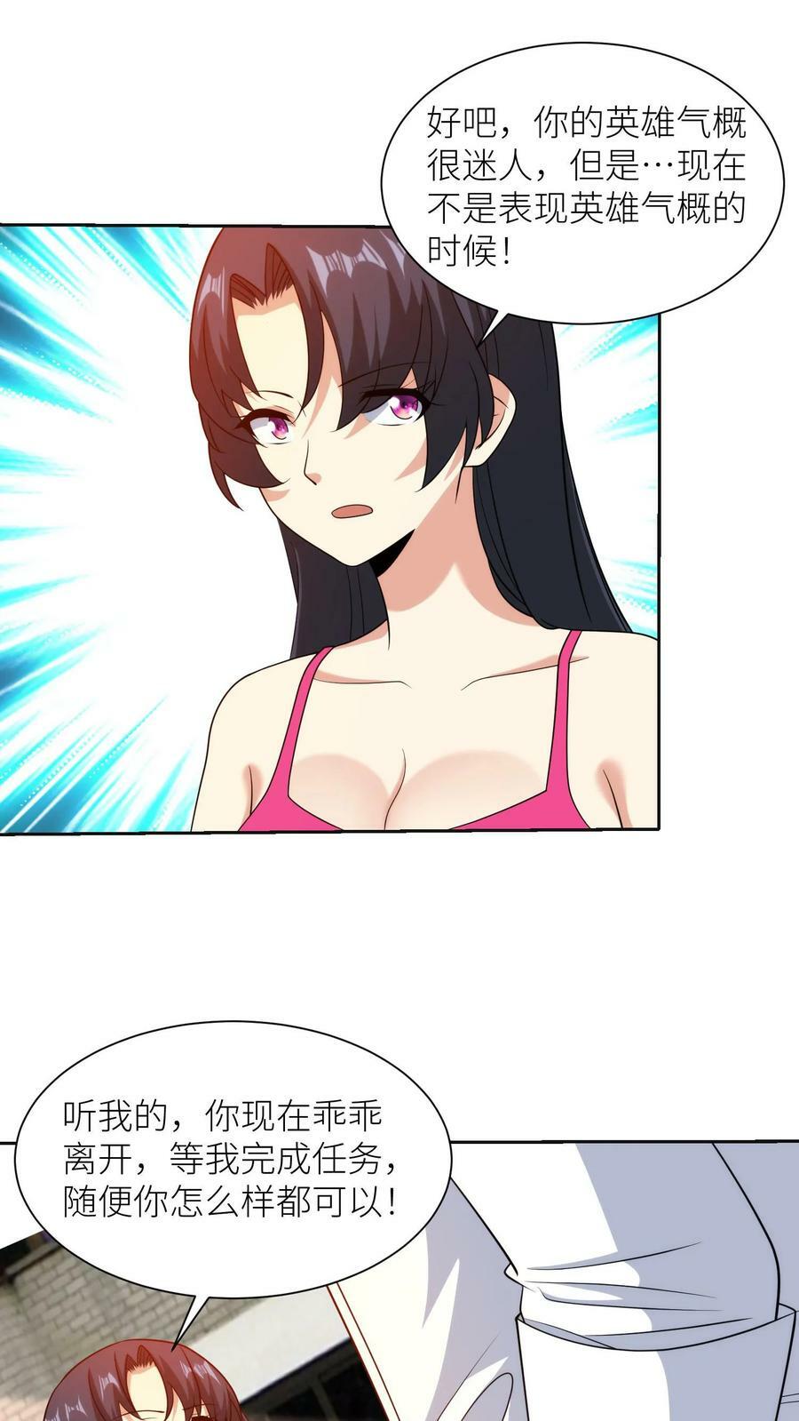 第165话 福利院庇护下的恶魔11