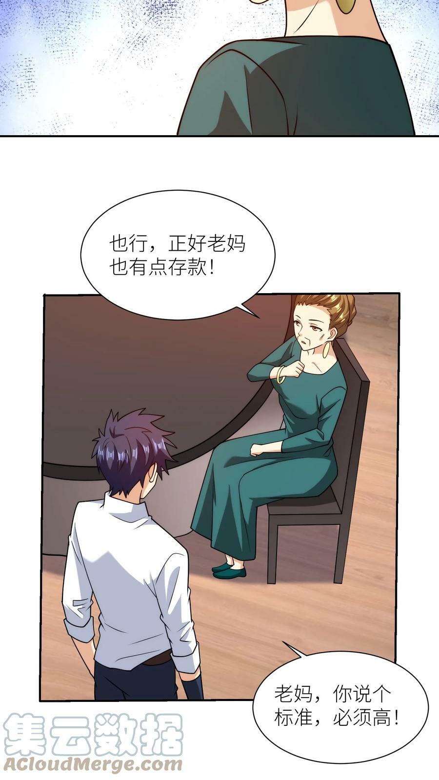 第184话 帝四，你插翅难逃10