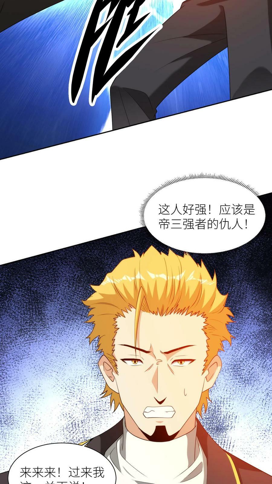 第276话 千里找儿29