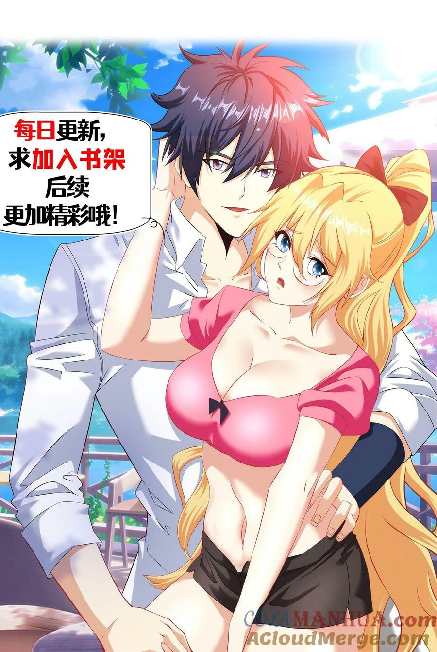第257话 顶级陪练28