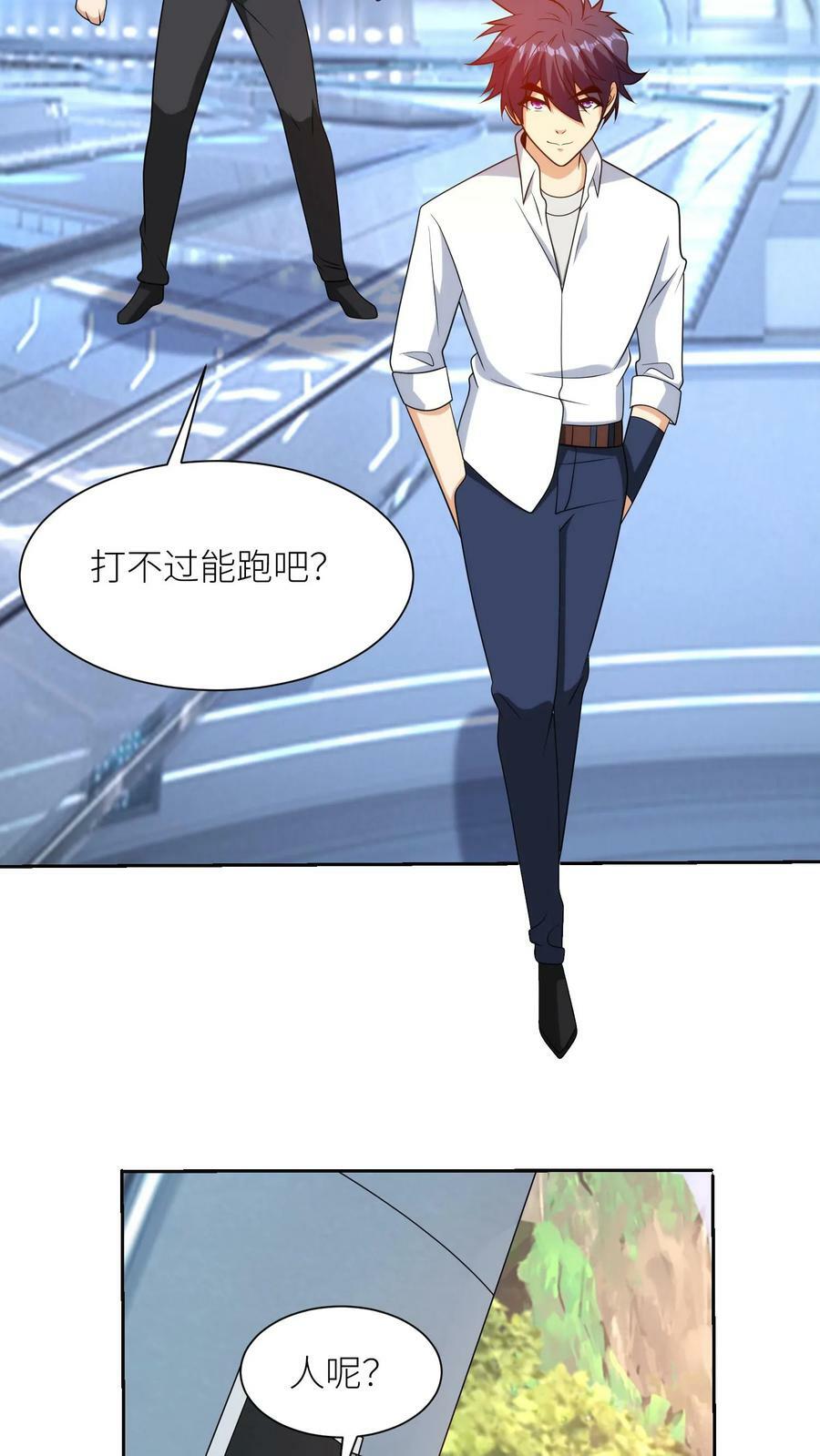 第294话 建立改造组织7