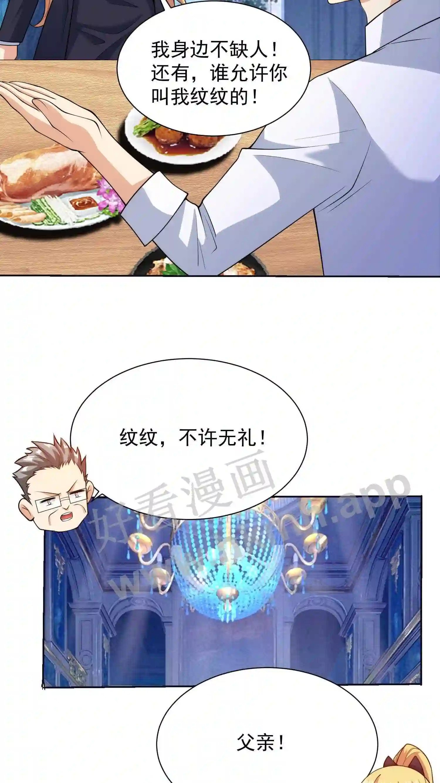 第7话 代表尊严的五百万5
