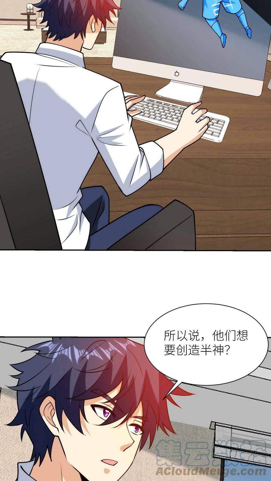 第171话 他们想创造半神24