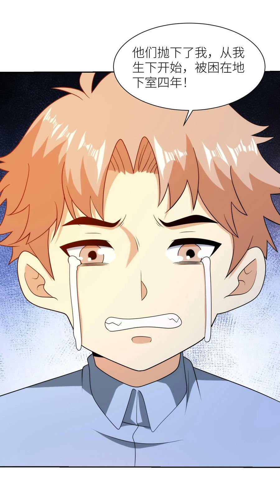 第279话 盖世英雄9