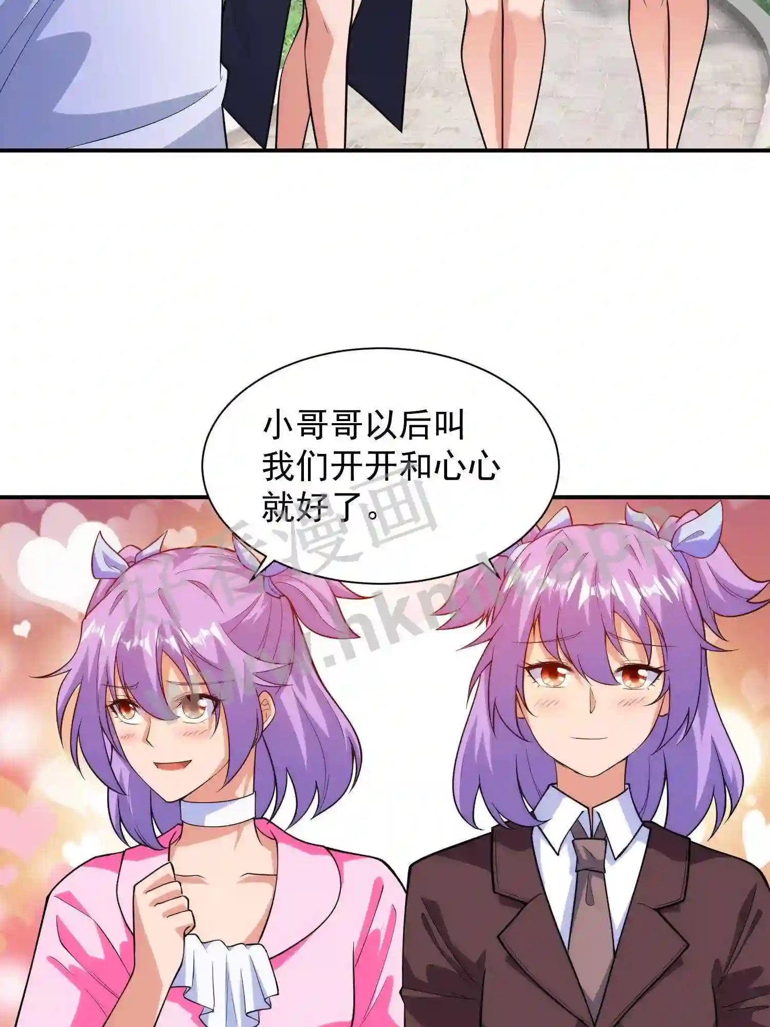 第4话 融合射箭术9