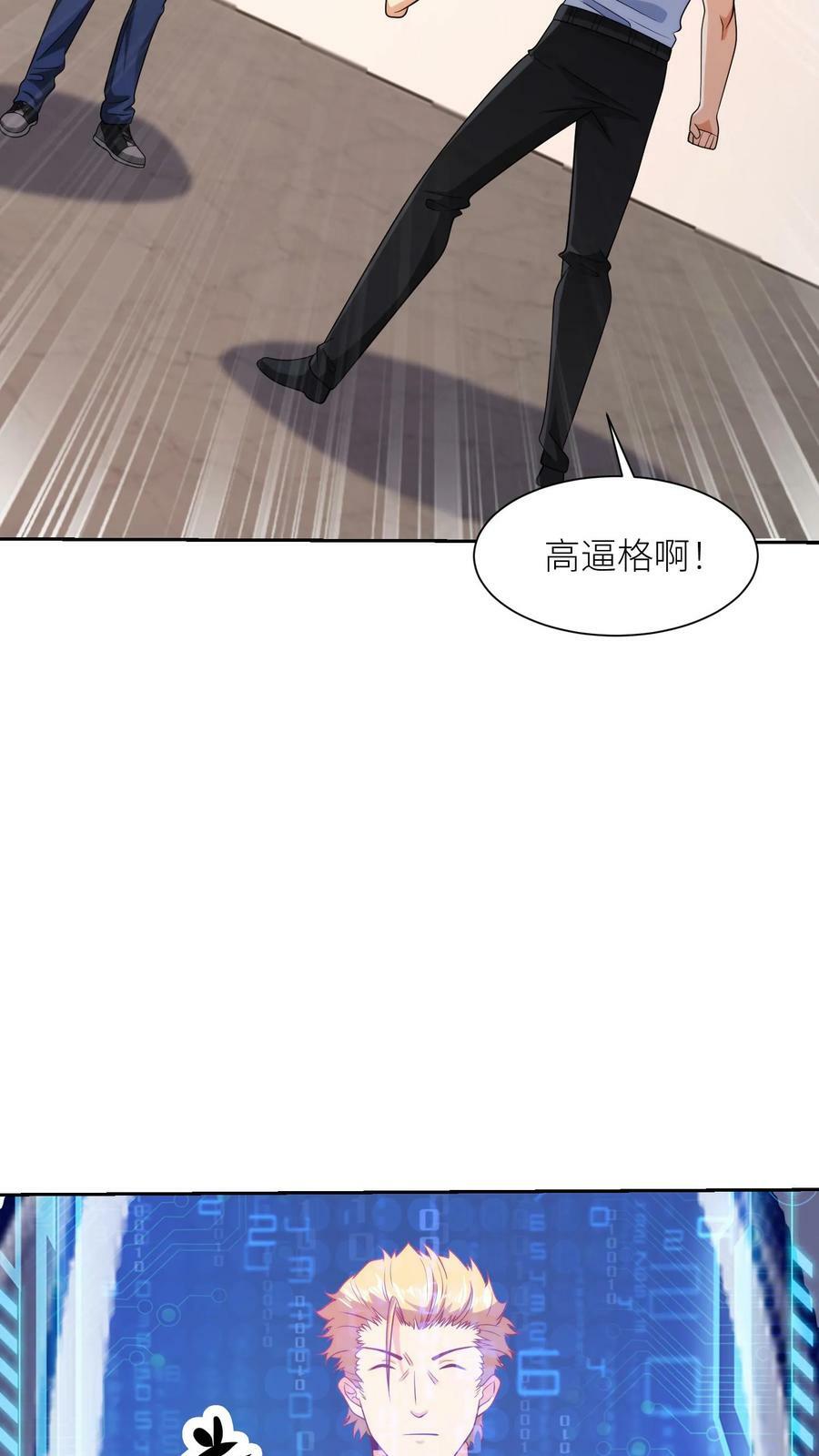 第293话 坤桑的改造25
