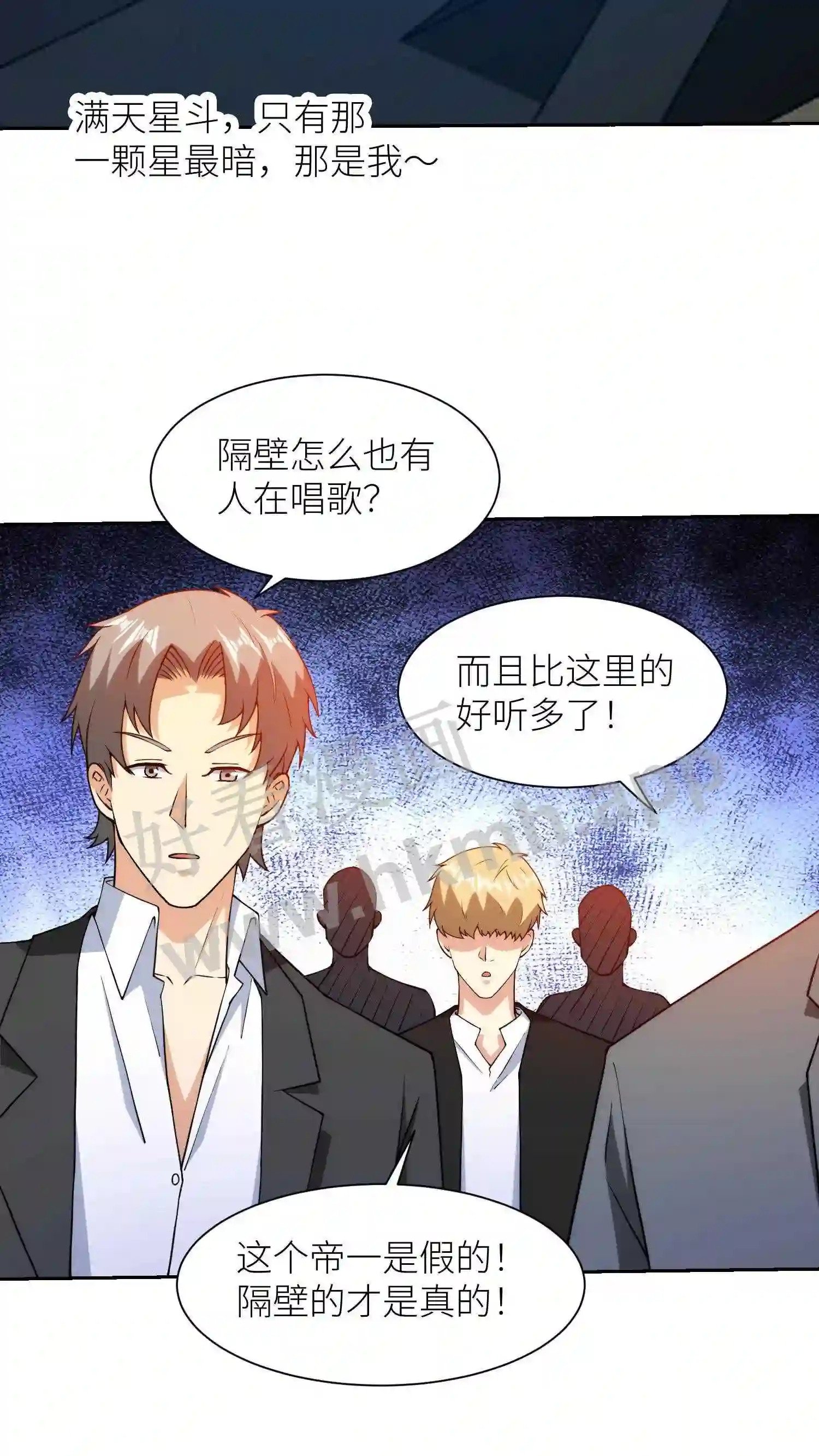 第90话 躁动的人群7