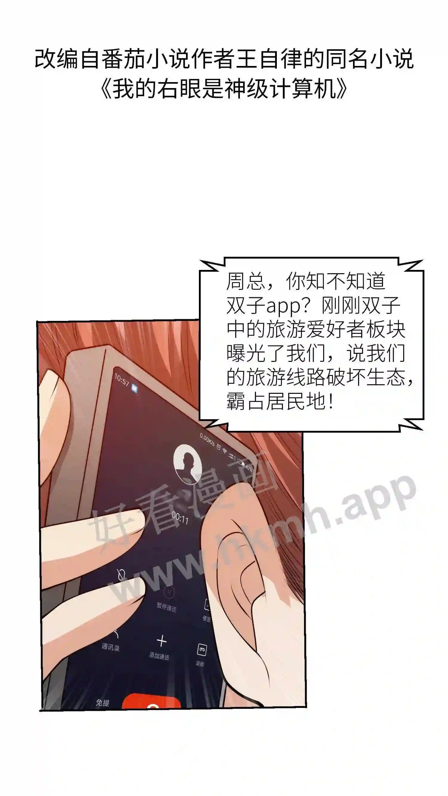 第70话 多行不义必自毙1