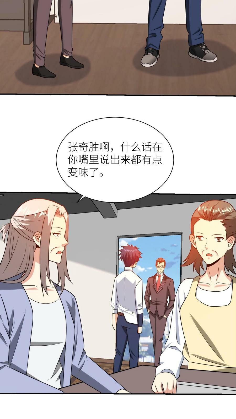 第183话 你在哪上班呢？5