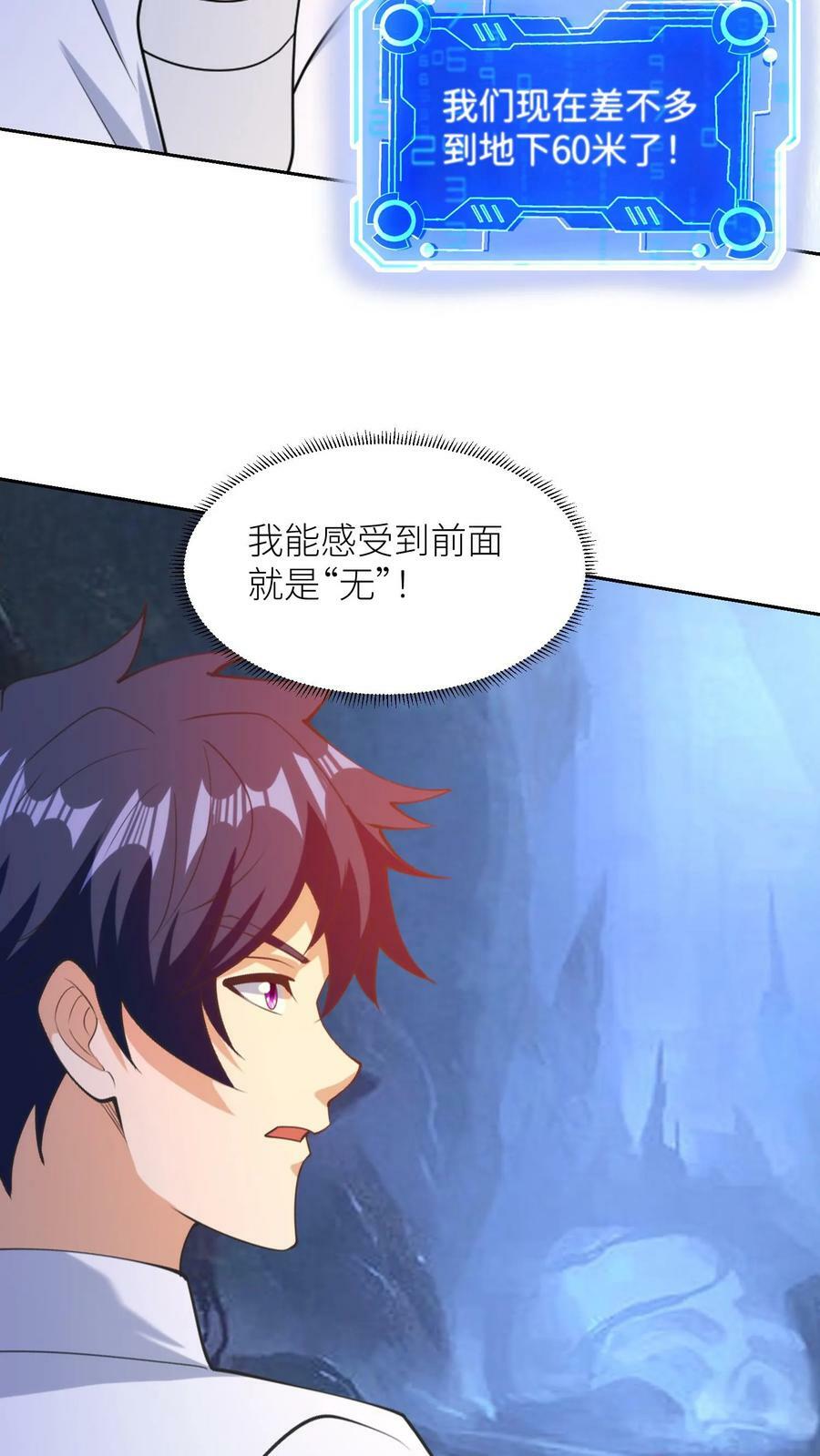 第221话 他就是“我”7
