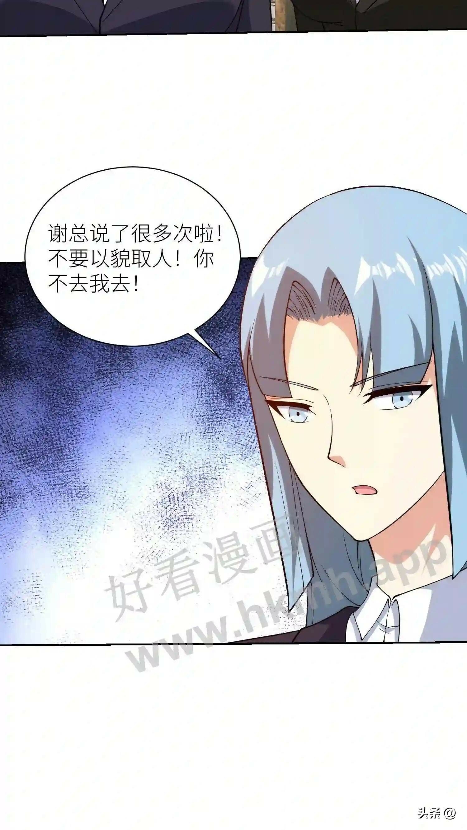 第106话 观人识相7