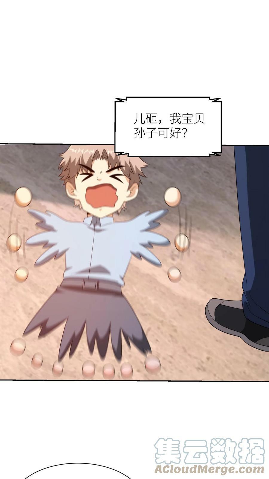 第237话 失踪的父亲6