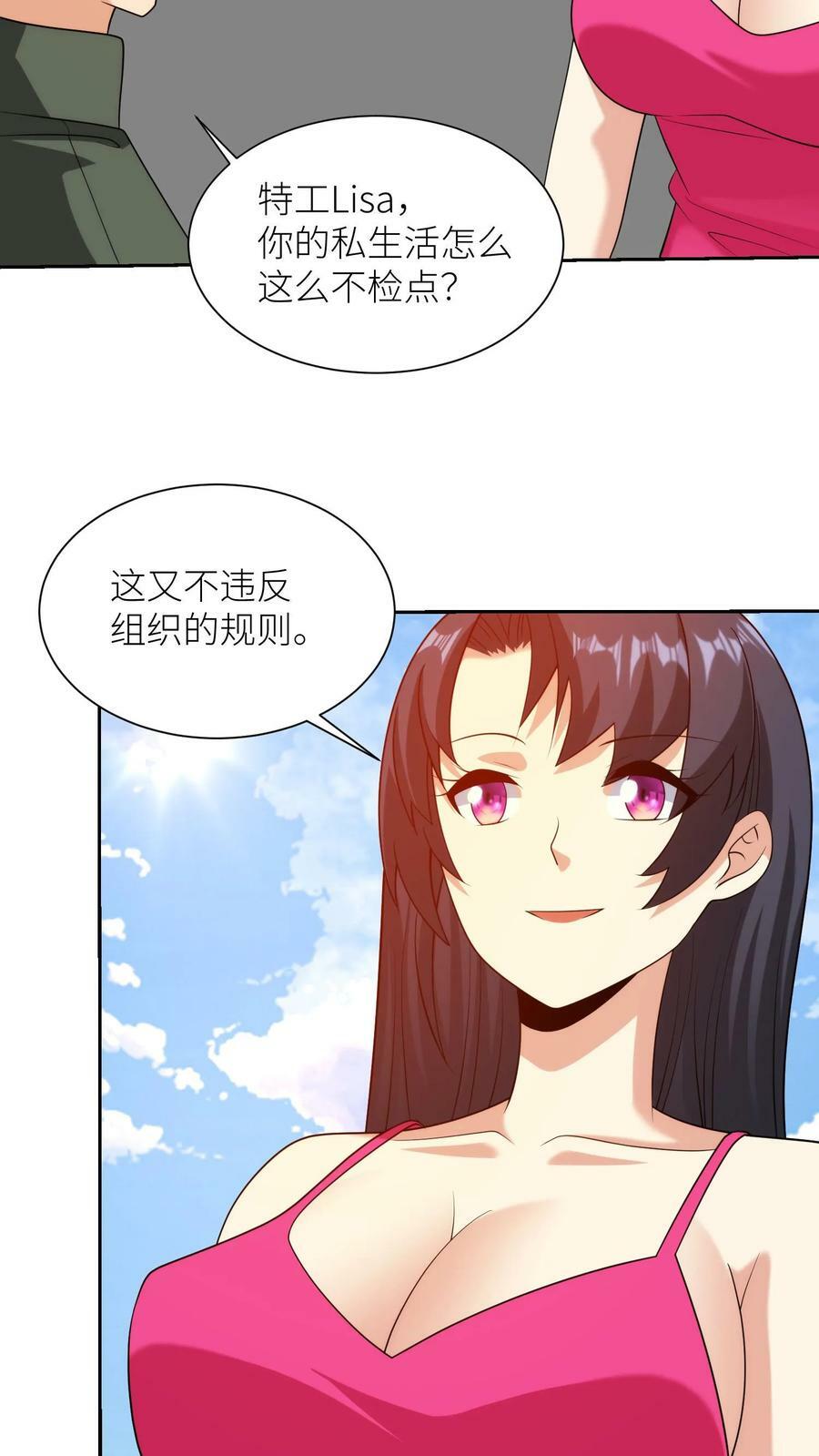 第176话 FIC总部！7