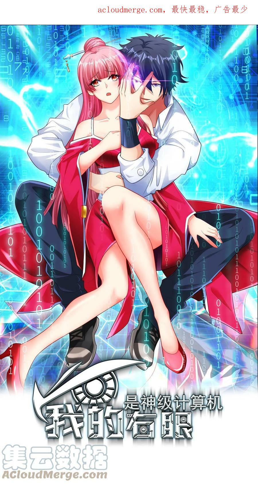 第190话 可以进攻了！0