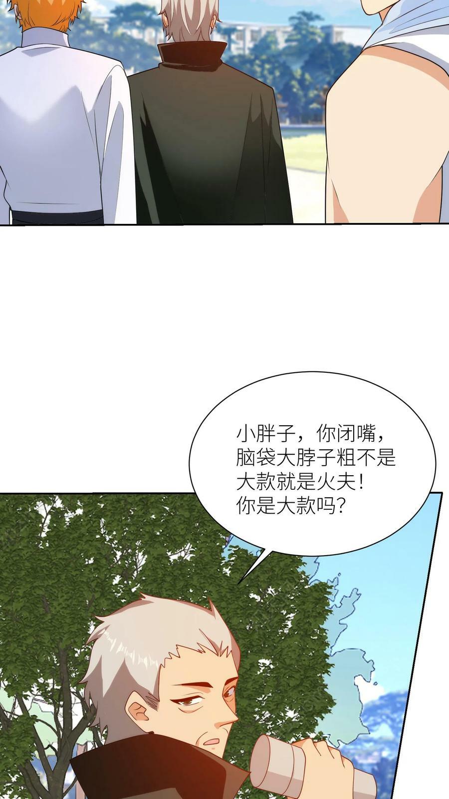 第265话 妖童大闹学校7
