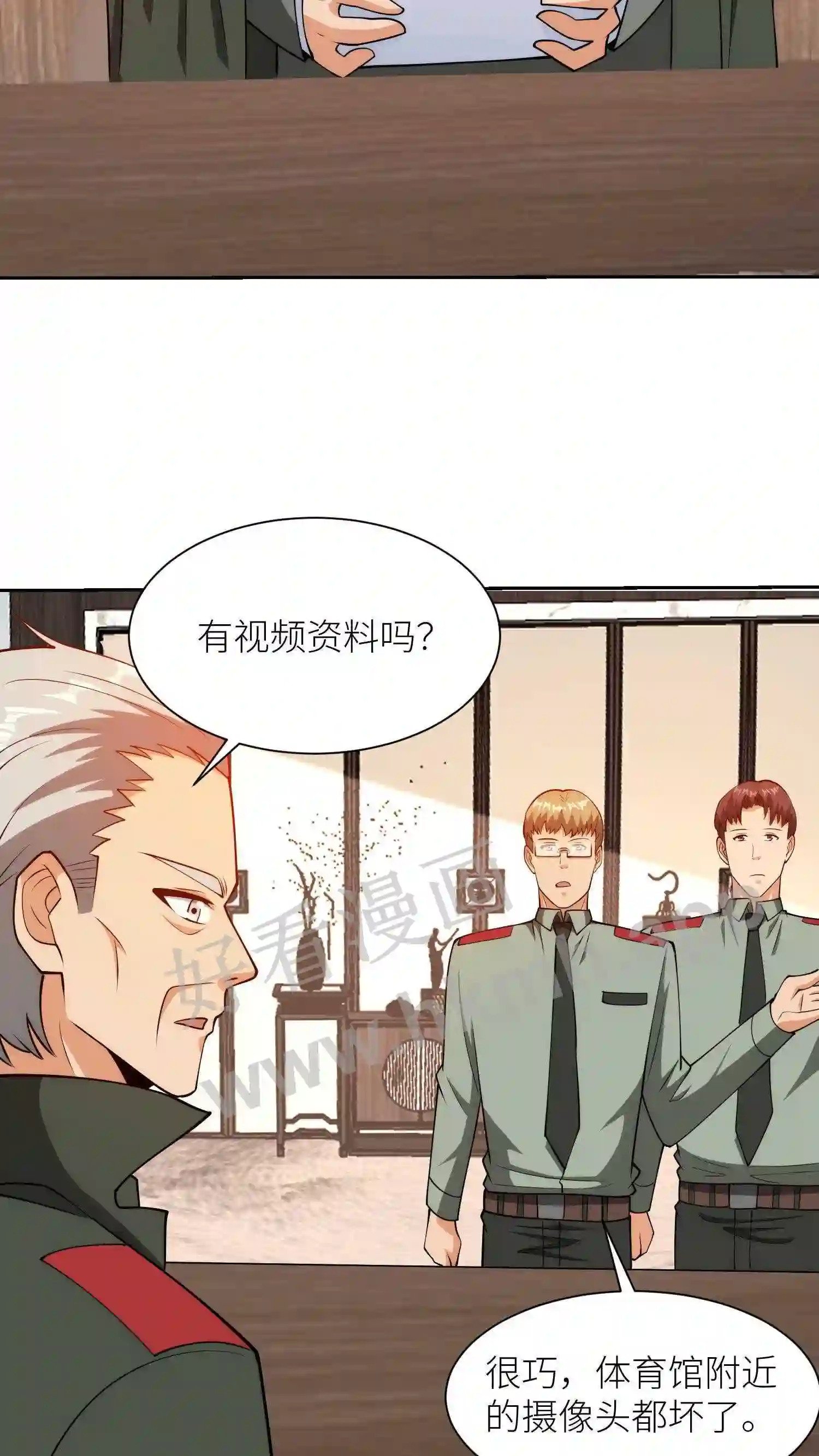 第147话 无中生有3