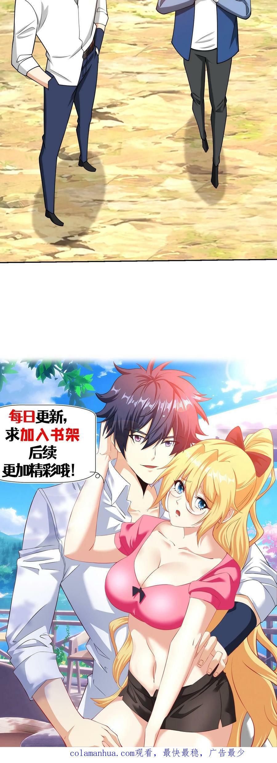 第200话 小秋的神级狙击！25