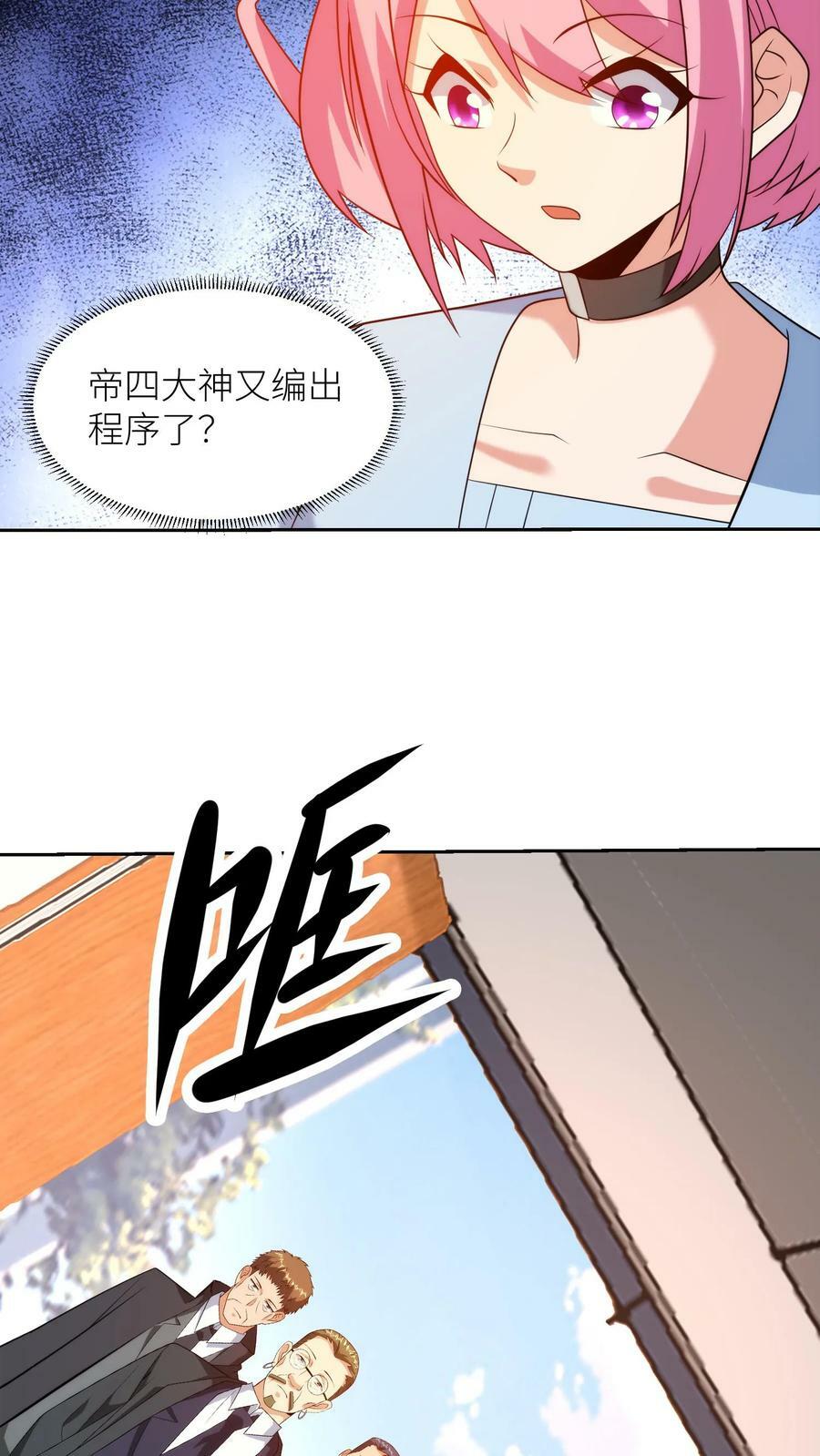 第189话 去你家门口要饭19