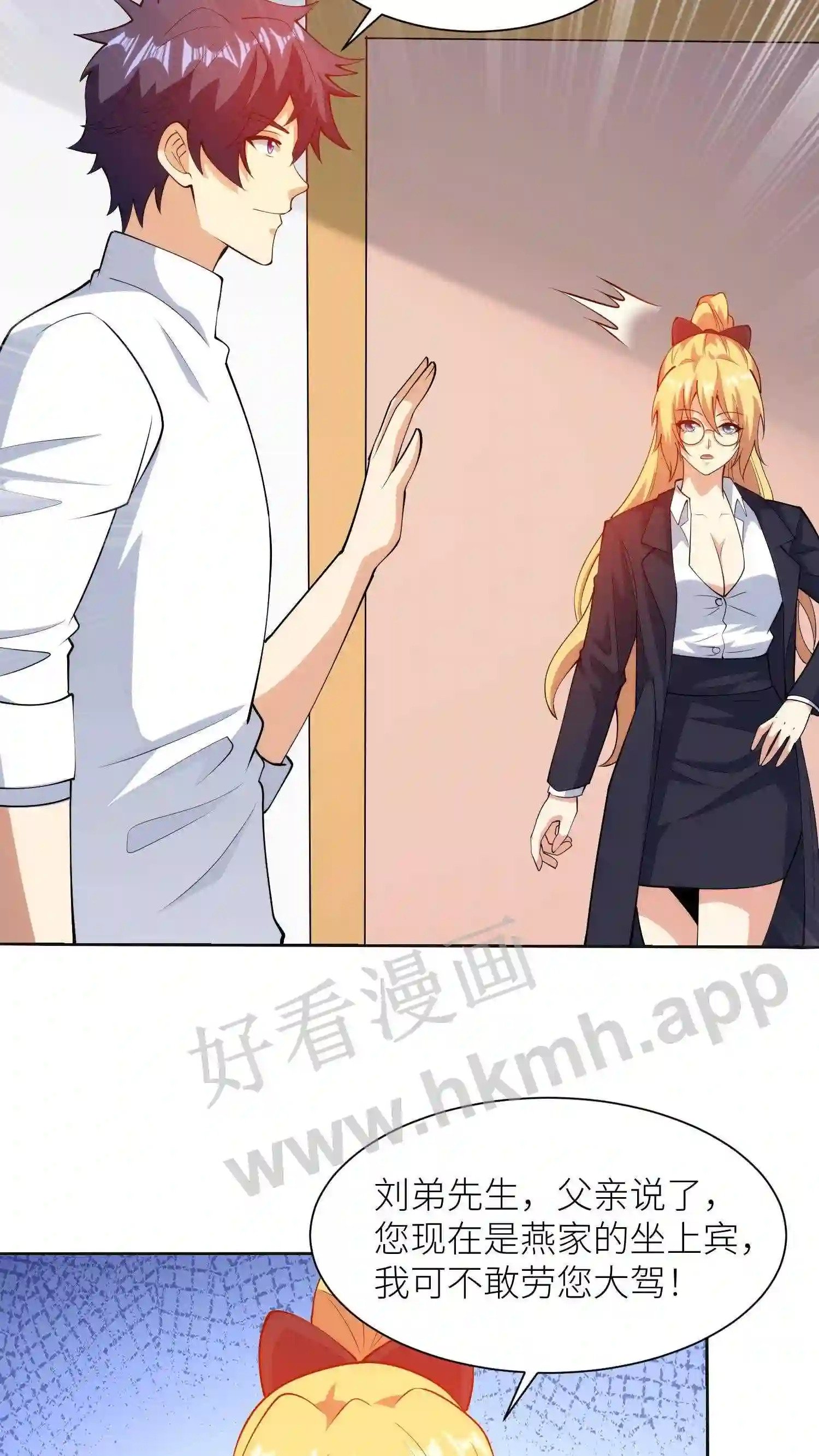 第79话 棘手燕家18